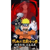 火影忍者六道轮回手游兑换码 火影忍者六道轮回手游(永久有效)兑换码大全2025最新