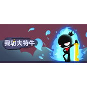 我功夫特牛最新2022兑换码有哪些-我功夫特牛最新2022兑换码一览