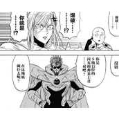 一拳超人官方实力排名 S级英雄排行榜(最新)