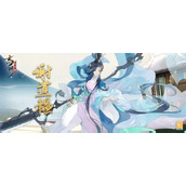 《忘川风华录》手游全新天品名士谢道韫全方位曝光 最新道韫猫登场