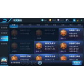 王者荣耀一天5000铭文怎么刷 王者荣耀5000铭文碎片(快速)获得方法