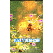 魔狱奇迹小程序兑换码 魔狱奇迹(12个礼包)最新通用兑换码大全