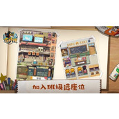 小浣熊百将传加入班级方法介绍 加入班级方法分享