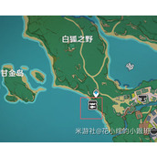 原神鱼叉怎么获得 原神鱼叉材料钓鱼点详细位置