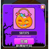 别惹农夫兑换码大全100个 别惹农夫兑换码(最新版)扭蛋机无限金币永久兑换码2025