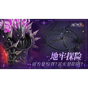 地下城堡4攻略大全 地下城堡4最新全流程图文攻略汇总