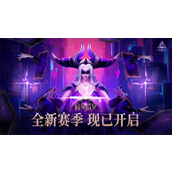 火炬之光无限ss9赛季职业推荐 2025火炬之光无限ss9赛季最强职业(技能伤害最高)推荐攻略大全