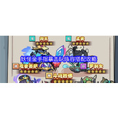 妖怪金手指最强阵容推荐 妖怪金手指最强阵容(搭配)攻略大全最新