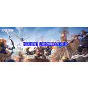 龙石战争兑换码大全(2025) 龙石战争最新(公测可用)兑换码汇总