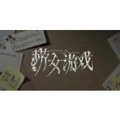 情感反诈模拟器完美结局攻略 情感反诈模拟器完美结局攻略图文大全