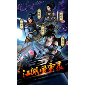 江湖风云录攻略 江湖风云录主线攻略大全以及各城地图攻略汇总