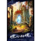 密室逃脱18移动迷城攻略 密室逃脱18移动迷城红黄蓝转盘攻略大全