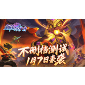 《超能守护者》不删档测试上线 开启全新的横版冒险