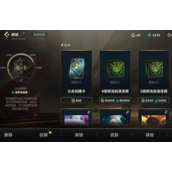 英雄联盟手游三级奖池自选宝箱有什么 三级奖池自选宝箱奖励及获取方法