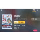 百变大侦探倾城赋凶手是谁 倾城赋剧本凶手真相解析