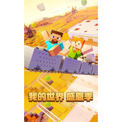 我的世界最高多少层 我的世界(高度限制)地狱最高多少层