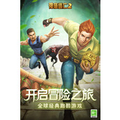 神庙逃亡2兑换码 神庙逃亡2(永久有效)领取兑换码2025大全