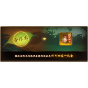 古有山林神影带春归 今有《神都夜行录》新内容来袭