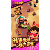 三国全明星最强阵容 三国全明星(五个)最强阵容组合推荐