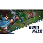 LOL手游国服先锋测试结束 下次测试正式开始将于7月底！