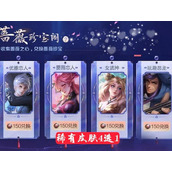 王者荣耀蔷薇珍宝阁限时活动-蔷薇珍宝阁兑换皮肤入口