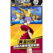 航海王巅峰对决礼包码 航海王巅峰对决(真实有效)礼包码大全2025最新分享