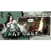 烟雨江湖南阳渡 烟雨江湖南阳渡支线和隐藏任务攻略