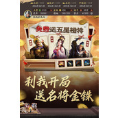 三国志战略版兑换码 三国志战略版(18个通用礼包)兑换码2025最新有效