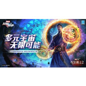 《漫威超级战争》S4赛季惊喜正式开启 超级英雄共赴最新冒险之旅