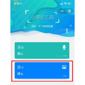 微信评论怎么附加图片 微信(朋友圈)评论怎么发图片