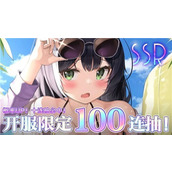 女神之光兑换码 女神之光(100抽)兑换码2025丰富奖励