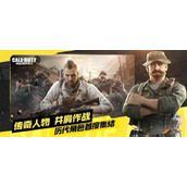 《使命召唤手游》最新使命芜湖成团夜,虎年福利一起开战