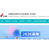 学信网在线验证码-官方身份验证入口