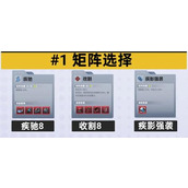 伊瑟奈薇忒矩阵选择推荐