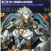 绝区零般岳什么时候上线 般岳上线时间一览