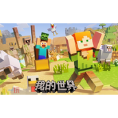 我的世界移动版官网入口在哪 官方正版网页渠道入口