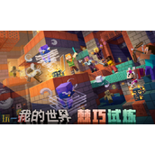 我的世界移动版execute有什么用 草方块触发飞天效果