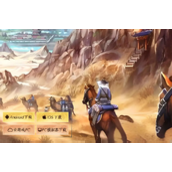 《寻梦丝路》官方下载地址入口