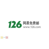 126邮箱登录入口-官方网页版一键直达