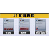 伊瑟奈薇忒矩阵怎么选 奈薇忒矩阵选择推荐