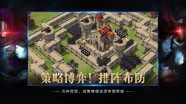 权力与纷争 权力与纷争华为手游下载