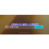 即梦官网网页版入口-即梦AI官方登录入口