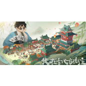 从前有条街兑换码在哪用 兑换码使用方法