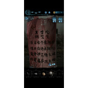 纸嫁衣6第三章全流程图文攻略