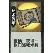 弈仙牌换牌机制介绍 换牌隐藏机制详解