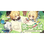 原神豆瓣答题答案大全 豆瓣题库正确答案一览