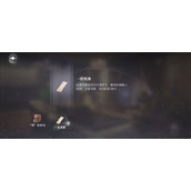 世界之外迷失空间山间公馆通关攻略