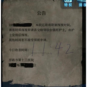 纸嫁衣6第一章攻略全文图解