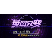 魔兽RPG基因突变最强羁绊组合推荐