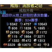 流放之路S24快速吃花粉技巧分享 怎么快速吃花粉